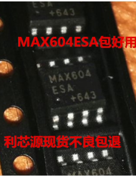 MAX604ESA MAX604 SOP8 MAX604ESA+T 低压差稳压器