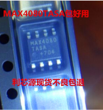 MAX4080TASA MAX4080 电流检测放大器 贴片SOP-8  现货