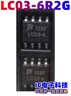 LC03-6R2G SOP8 丝印LC036 LC03-6R2 LC03-6R电路保护二极管 LC03