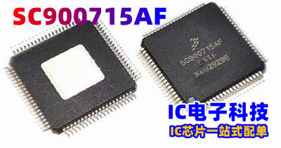 SC900715AF SC900715AFC-SI QFP80 汽车电脑板易损 SC900715AFC