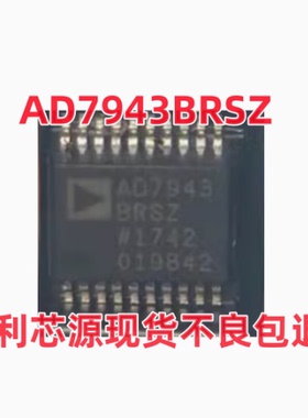 AD7943BRSZ 封装SSOP20 贴片AD7943BRS AD7943 数模转换器芯片