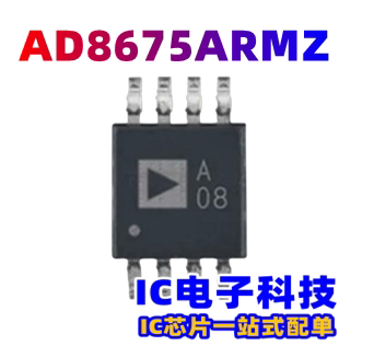AD8675ARMZ 丝印A08 封装MSOP8贴片运算放大器 AD8675ARM AD8675A