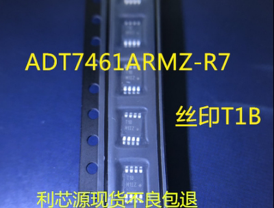 ADT7461 ADT7461ARMZ ADT7461ARMZ-R7 MSOP8丝印T1B温度传感器