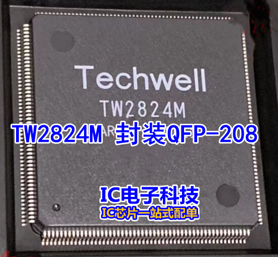 TW2824M TW2824 视频处理芯片 贴片QFP-208封装 丝印TW2824