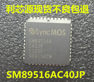 SM89516AC40JP SM89516A PLCC44 现货可直拍