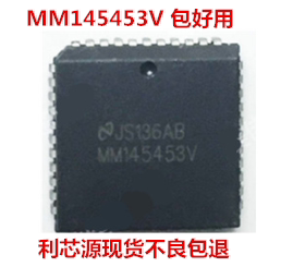 MM145453V 液晶显示驱动器 驱动IC芯片 PLCC-44 MC145453FN