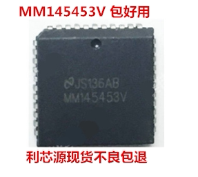 MM145453V 液晶显示驱动器 驱动IC芯片 PLCC-44 MC145453FN