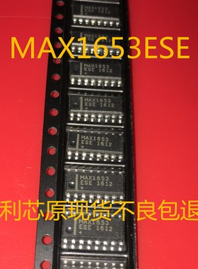 MAX1653ESE MAX1653CSE MAX1653 贴片 SOP-16 进口芯片