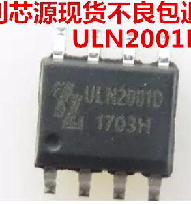 ULN2001 ULN2001D ULN2001A SOP8 贴片 达林顿晶体管芯片 POLOUTA