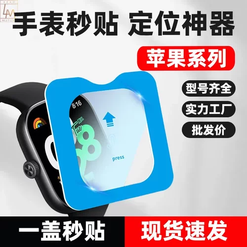 适用apple苹果49mm手表WATCH钢化膜S8ULTR秒贴定位神器玻璃贴膜S1