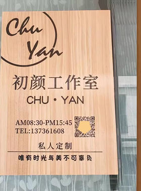 木牌定制挂牌定制实木门牌工作室招牌木质门牌刻字正在营业挂牌