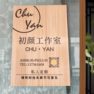 木牌定制挂牌定制实木门牌工作室招牌木质门牌刻字正在营业挂牌