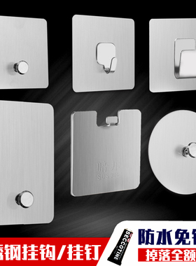 挂钩强力粘胶免打孔不锈钢粘贴挂钉墙壁挂画相框婚纱照承重时钟表