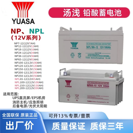 耐普胶体铅酸免维护蓄电池12V100AH12V65AH12V150AH太阳能UPS电源