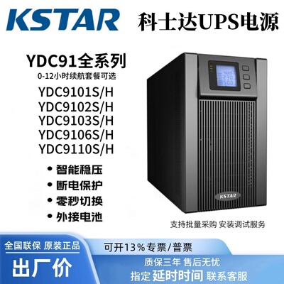 YDC9101H/9102H/9103S/9106S