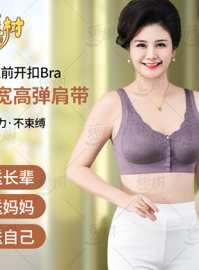蕉树老年人内衣妈妈文胸