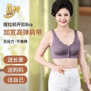 蕉树无痕前开扣蕾丝文胸大码提拉反重力全包裹超定型内衣女士内衣