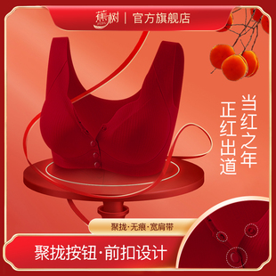 蕉树无痕前开扣舒适提拉润肤内衣