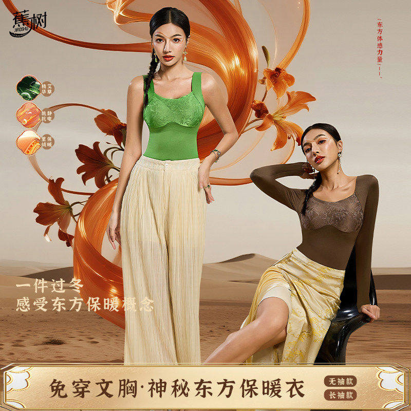 蕉树32A神秘东方美学艾草固定杯浮雕刺绣圆领保暖上装536,女士内衣/男士内衣/家居服,保暖背心,淘宝优惠券,粉丝福利购,淘宝优惠卷