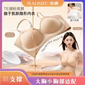 蕉树 7.0闪钻肩带洞洞杯果冻软支撑粉底液内衣2513