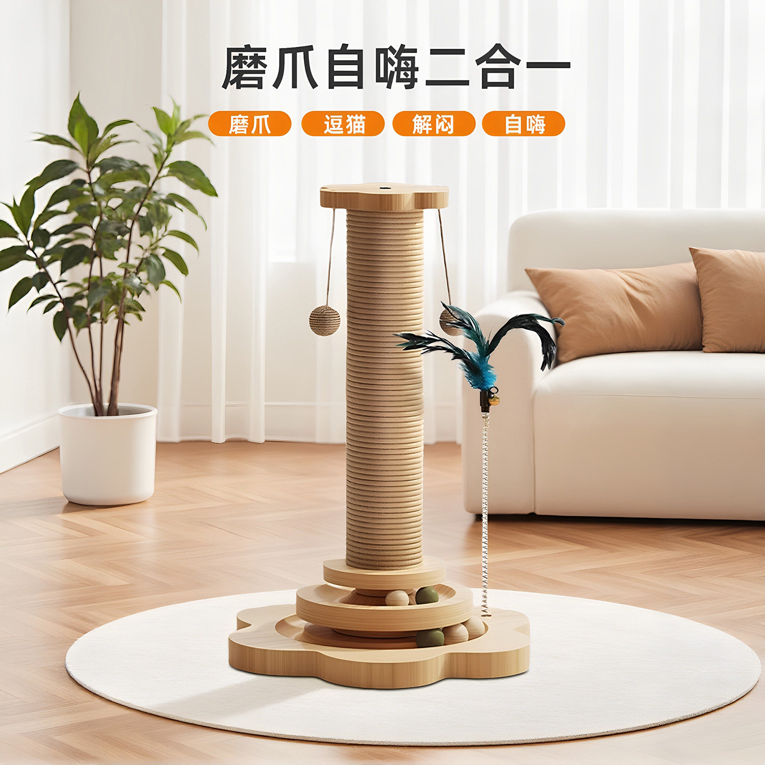 猫抓板耐磨不掉屑剑麻立体爪柱猫咪玩具逗猫棒自嗨解闷爬架一体