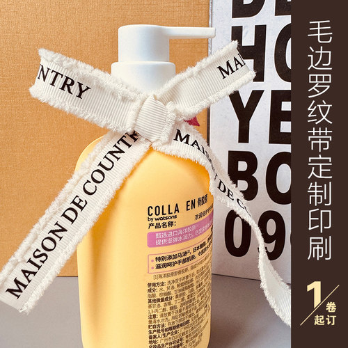 毛边罗纹带个性包装丝带定制印刷手工礼品玩具包装彩带织缎带印字