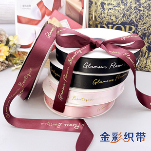 金彩 双面织带色丁带丝带定制logo鲜花缎带活动彩带绸带户外飘带