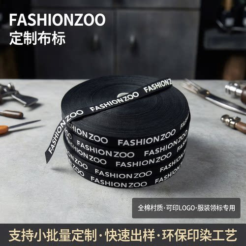 个性布标棉带定制丝带商标印刷