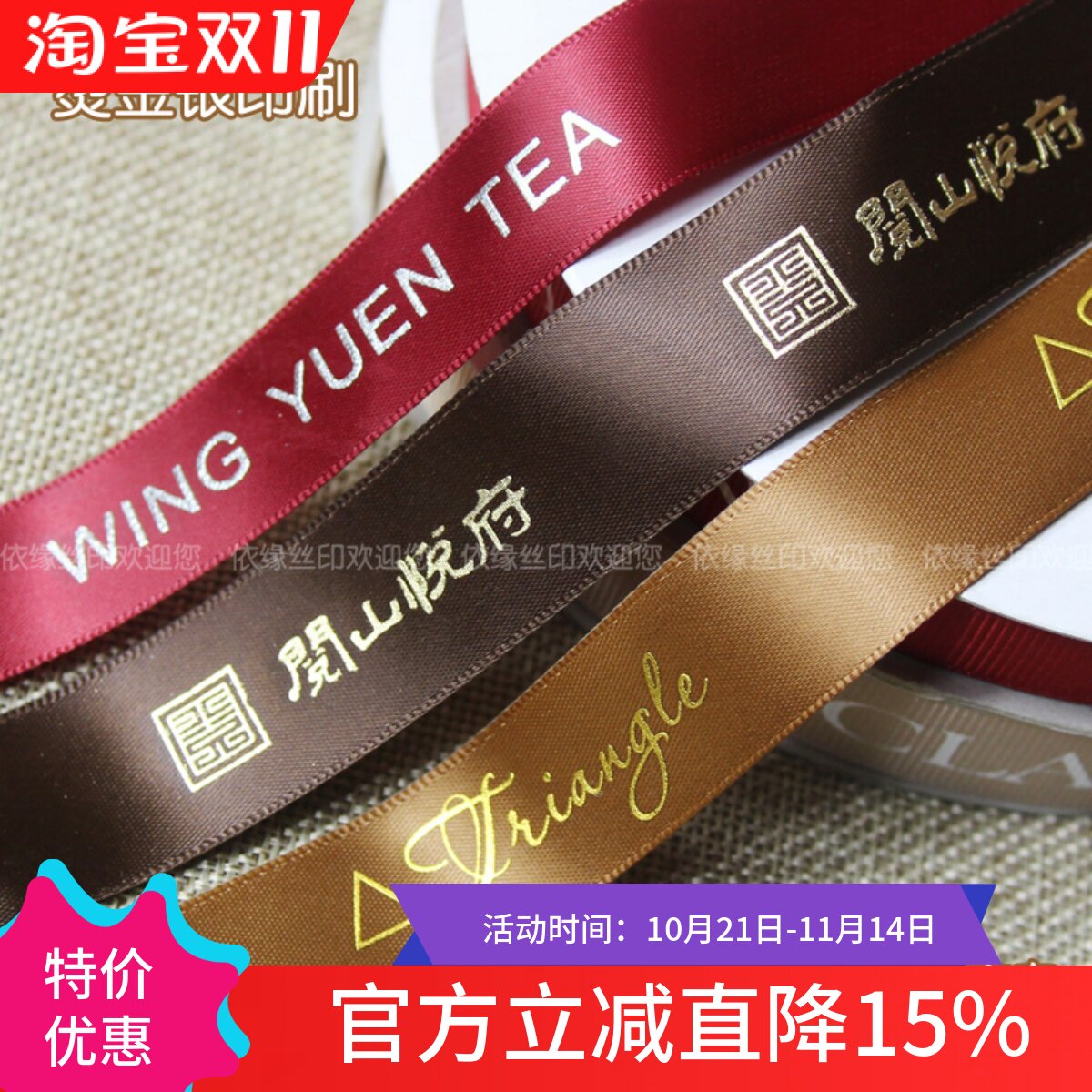 个性烫金丝带 logo印字印刷手环包装 蛋糕礼品盒鲜花缎带彩带包邮
