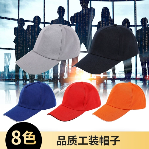 Прямая продажа Pioneer Cap Work Hat, пыльная шляпа, пылевая шапка, утиная шляпа Sun Hat Hat Labor Cap страхование страхования шляпы