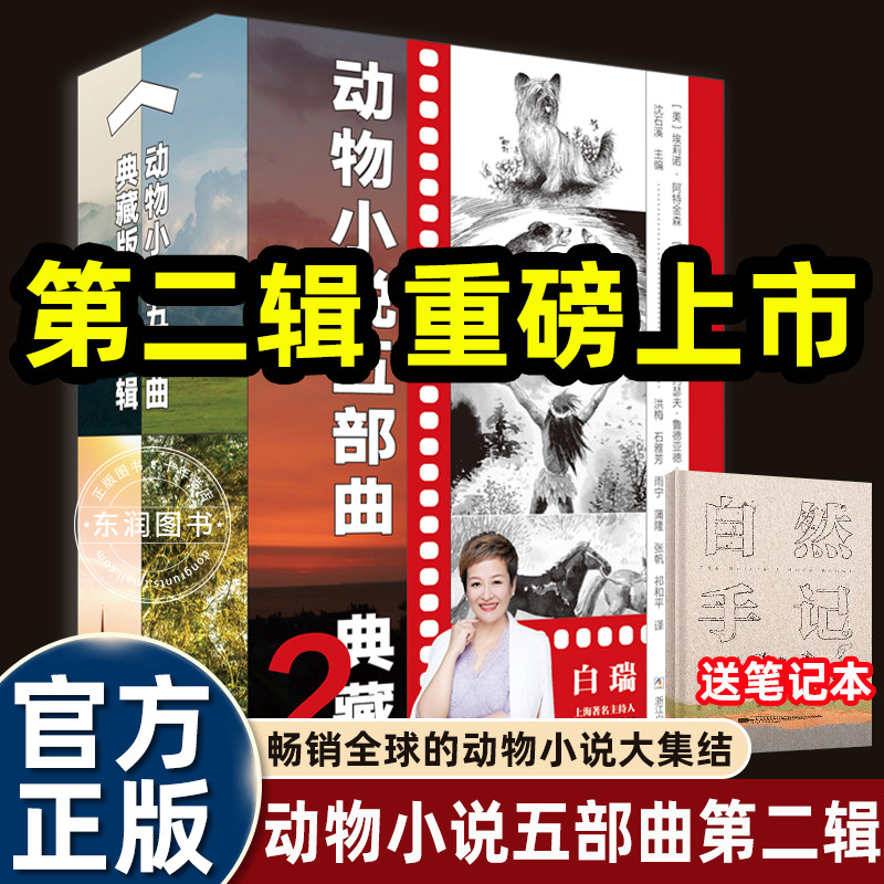 沈石溪的新书动物小说五部曲第一二辑典藏版十大经典必读全套小时候路要靠自己走自传集狼王梦中小学生青少年儿童文学读物绘本故事