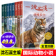 小学生课外阅读书籍 读物8一12五年级5适合小学9 10岁以上学生看读 沈石溪动物小说全集全套8册四年级至六年级必读课外书老师推荐