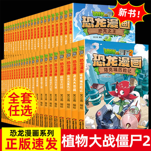 六一儿童节男孩女孩喜欢看的书
