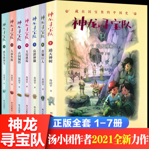 巨人童话故事价格 巨人童话故事图片 星期三