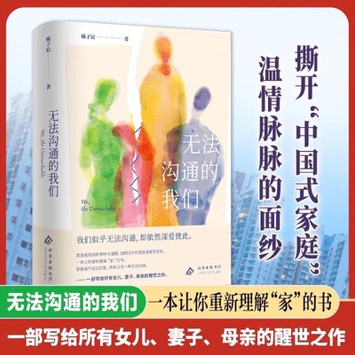 无法沟通的我们橘子宸著