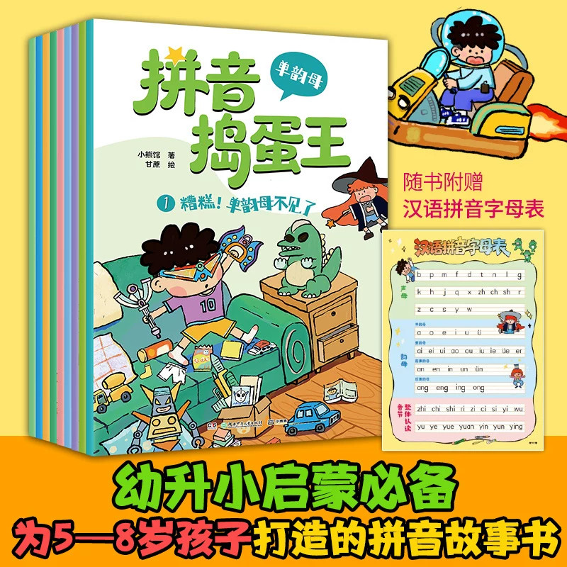 邦臣小红花霸王龙大卫识字贴纸书儿童贴贴画粘粘书0-3到6岁专注力训练提升幼儿园入园早教书启蒙认知贴贴书2-4-5男孩女孩益智玩具
