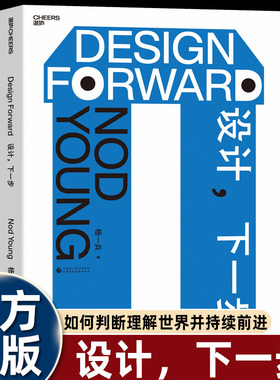 设计下一步 知名设计师艺术家 Nod Young25年设计现场思考你每天看到的世界其实一直被设计着不是为了影响你而是为了让你理解它