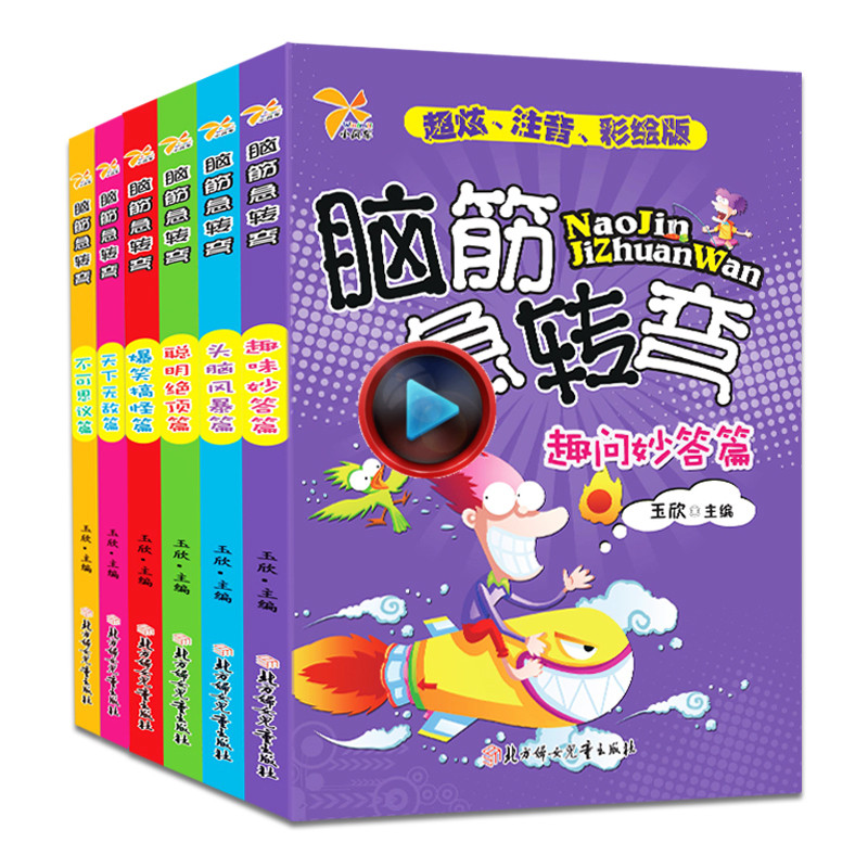 °üÓÊ6²á×¢Òô°æÄԽתÍä´óÈ«6-12Ëê¶þÄê¼¶ÈýËÄÎåÁùÄê¼¶¿ÎÍâÊéСѧÉúȤζÐÔÓë֪ʶÐÔÓÚÒ»Ìå¶ùͯͨ¹ýÔĶÁºÍ˼¿¼Ìá¸ßÏëÏóÁ¦ÓÄĬ