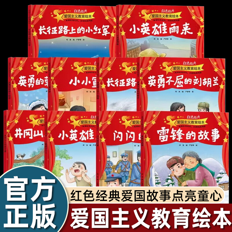 有声伴读 各大幼儿园小学推荐阅读书籍