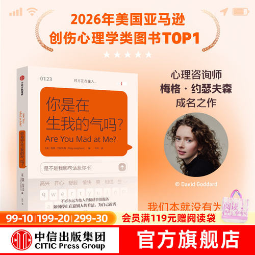 你是在生我的气吗梅格约
