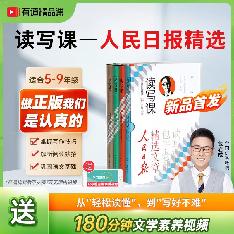 人民日报经典文章阅读类考试