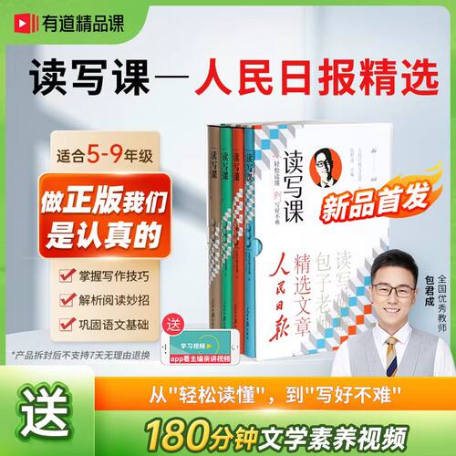 人民日报经典文章阅读类考试