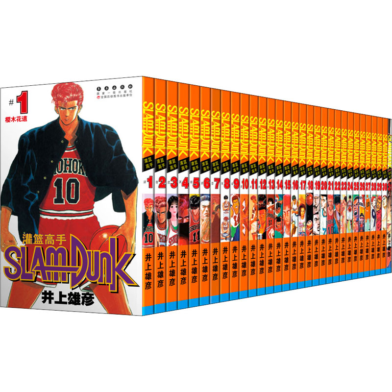 【新华文轩】 全31册赠鞋带+摆台 灌篮高手漫画版 群友荟萃鞋盒版 井上雄彦Slamdunk 篮球飞人小说图书含全国大赛篇80后怀旧画集书