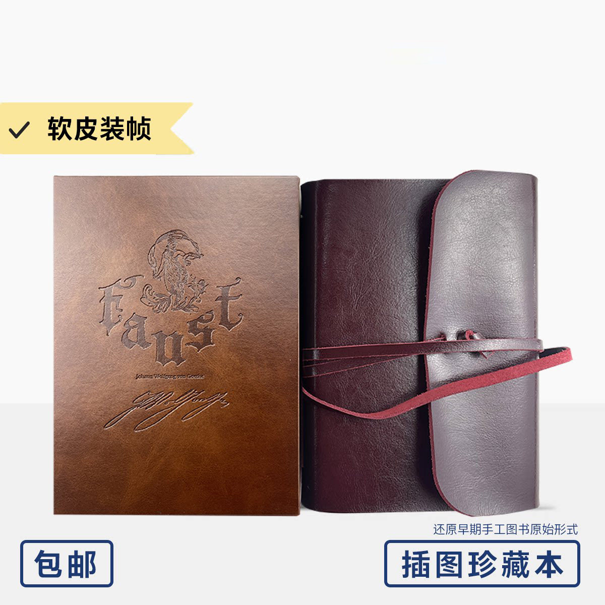 浮士德歌德著钱春绮译