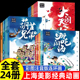 8岁阿凡提传奇哪咤闹海没头脑和不高兴雪孩子曹冲称象九色鹿一年级绘本必读老师推荐 24册上海美影经典 社 注音童趣出版 动画故事书6