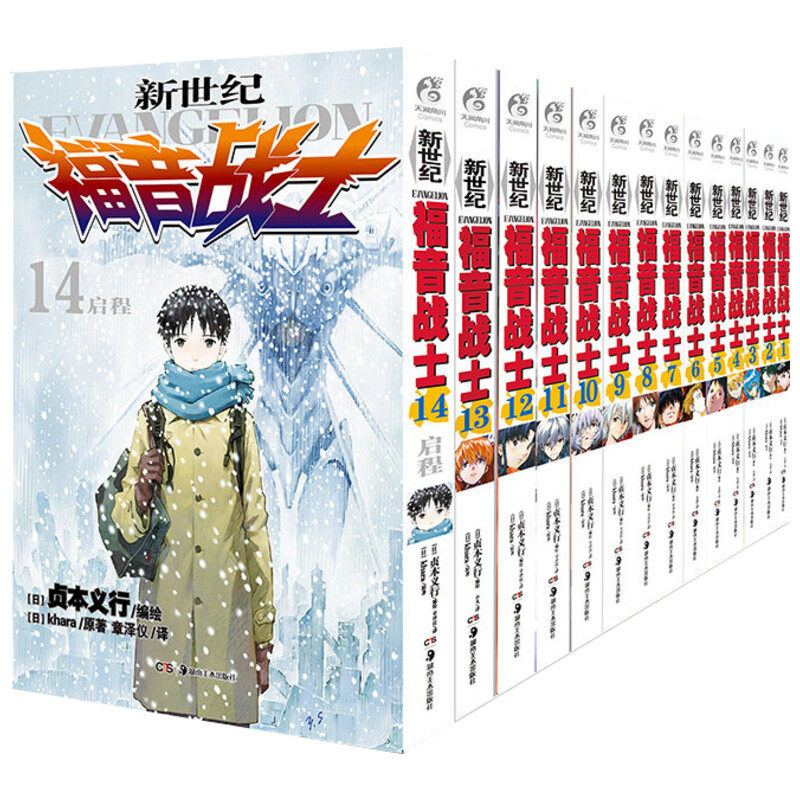 eva新世纪福音战士漫画爱藏版布鲁可1-14册完结篇全球动漫史上优秀神作日本高热度作品鼓励青少年成长中妥善处理父母伙伴矛盾畅销