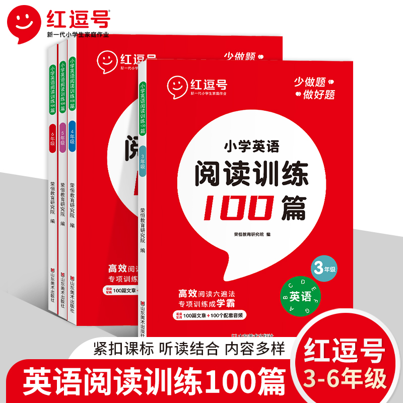 小学英语阅读训练100篇