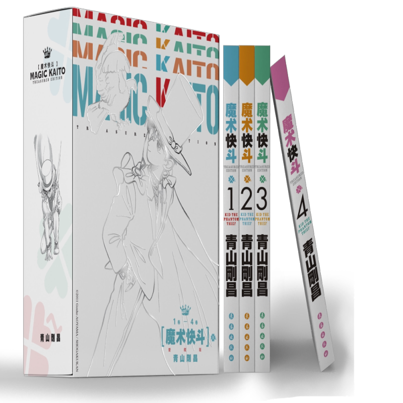 【官方正版】魔术快斗漫画1-4册 名侦探柯南漫画书 青山刚昌著 日本漫画 魔术手法精湛神出鬼没的绅士怪盗基德籍 新华书店 包邮