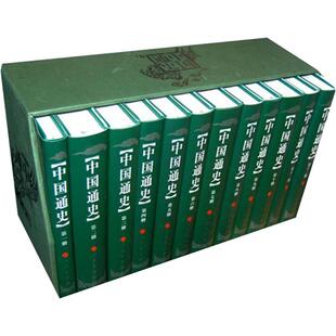 中国通史原著正版吕思勉著历史书籍畅销书古代史纲要近代史小学生初中生青少年版新编全套 大纲国史全集 上下五千年古代史