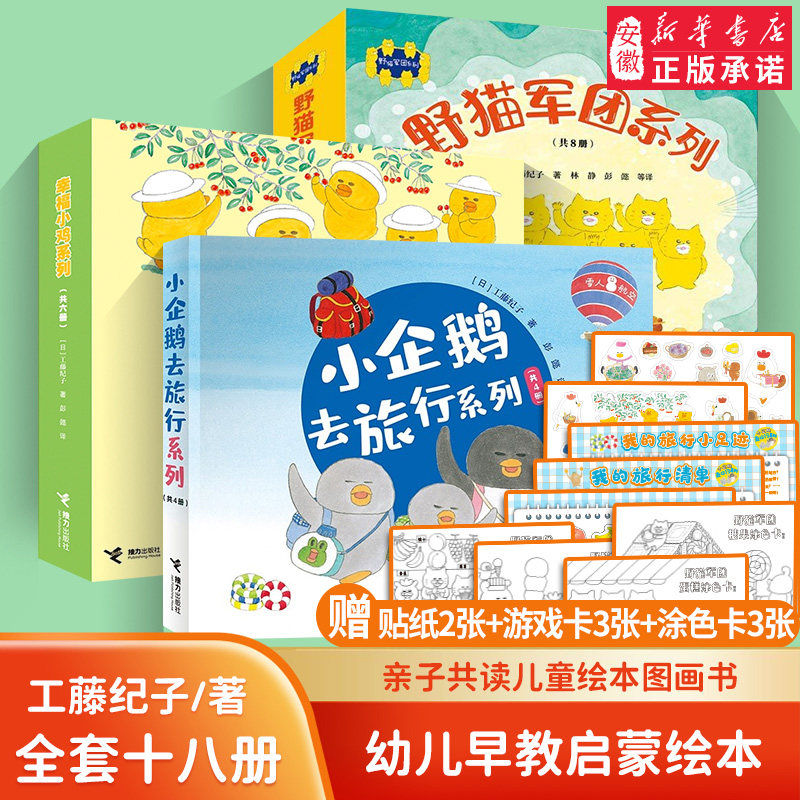 正版涂色工藤纪子绘本图画书系列